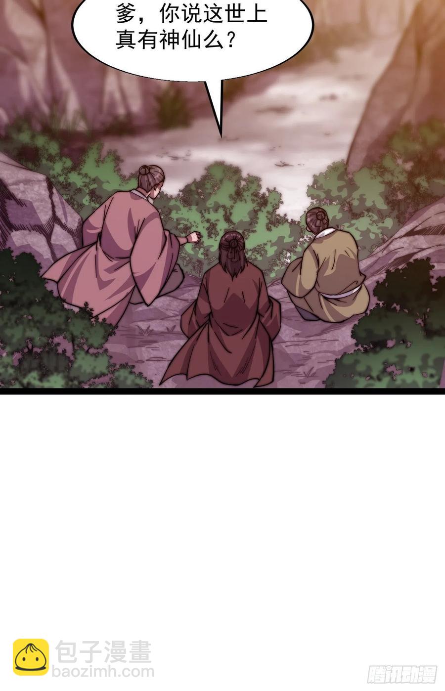 第十七话：暴富之路25