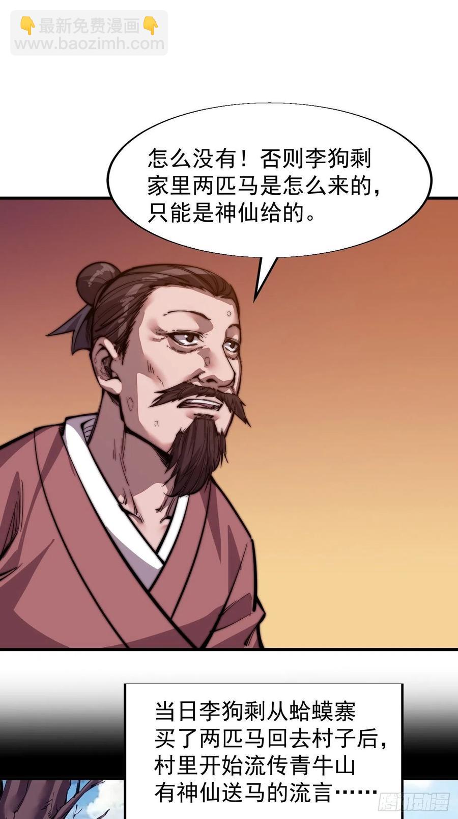 第十七话：暴富之路26