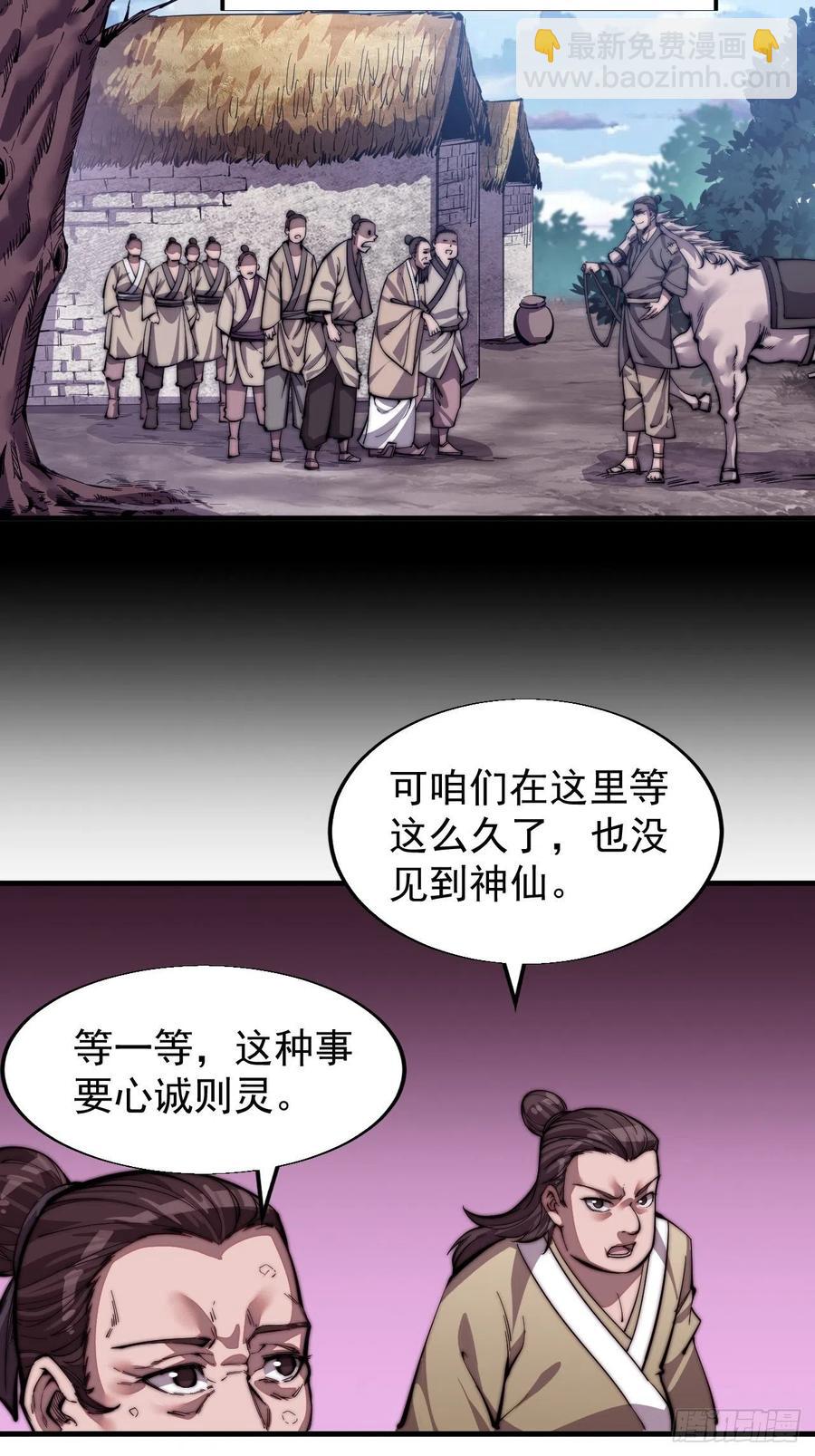第十七话：暴富之路27