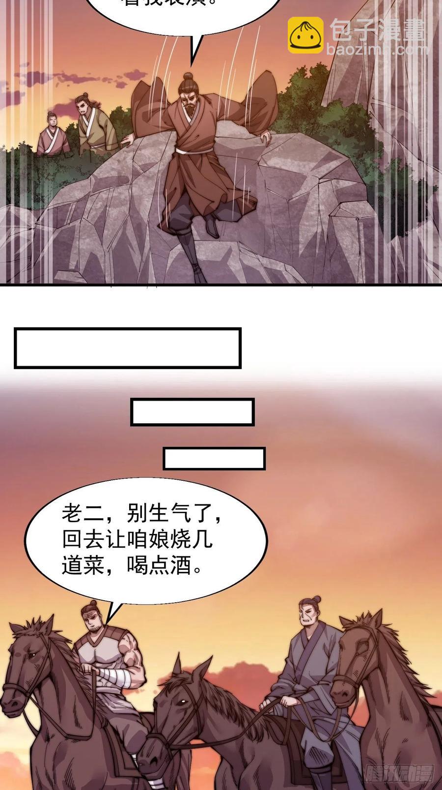 第十七话：暴富之路29