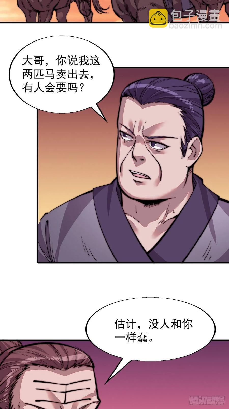 第十七话：暴富之路30
