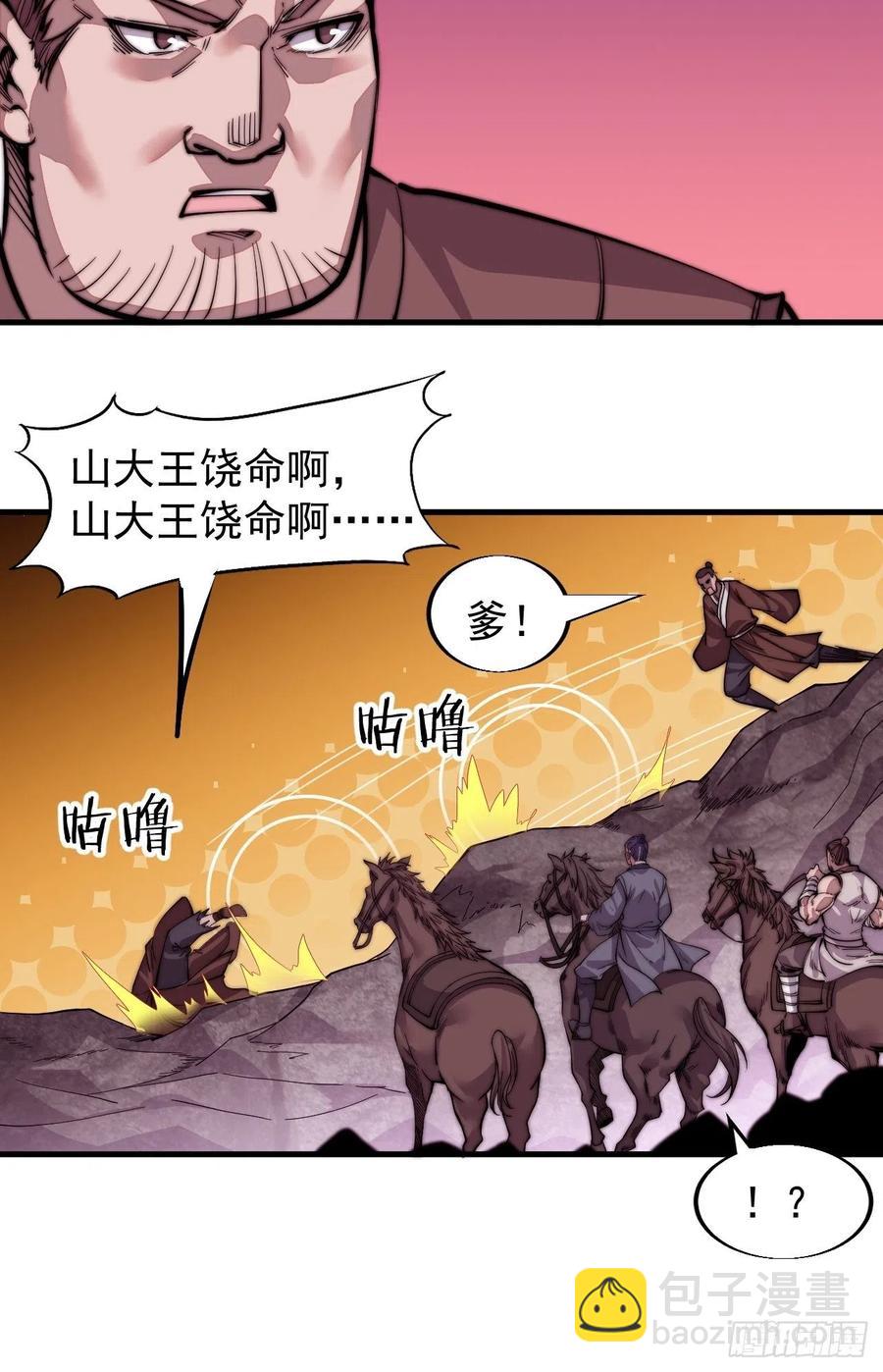 第十七话：暴富之路31