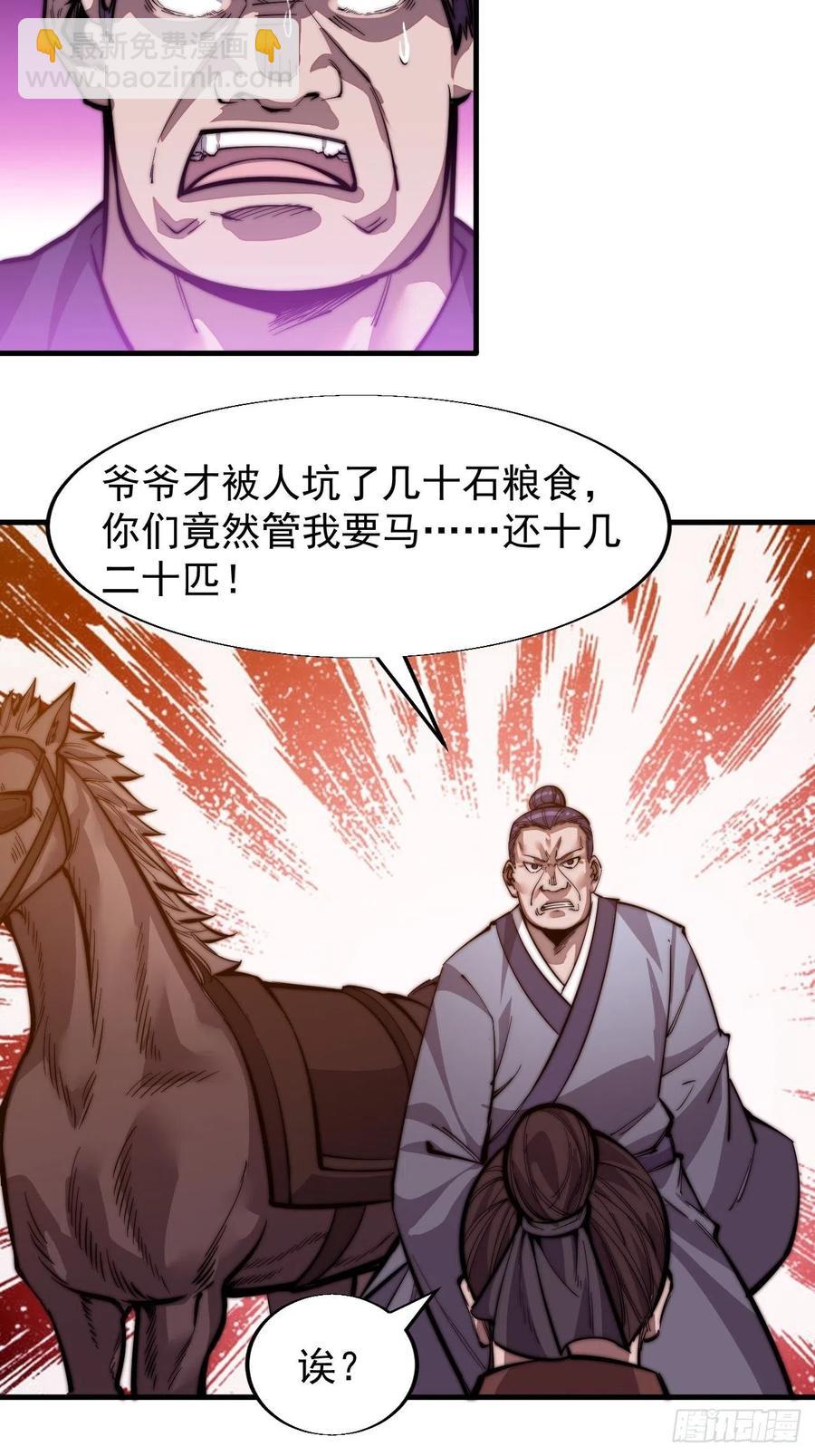 第十七话：暴富之路33