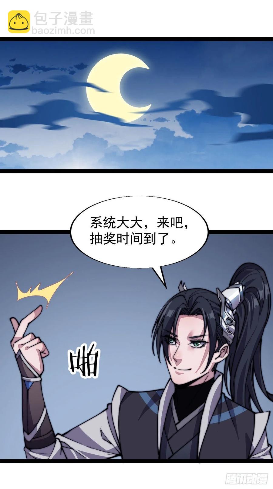 第十七话：暴富之路38