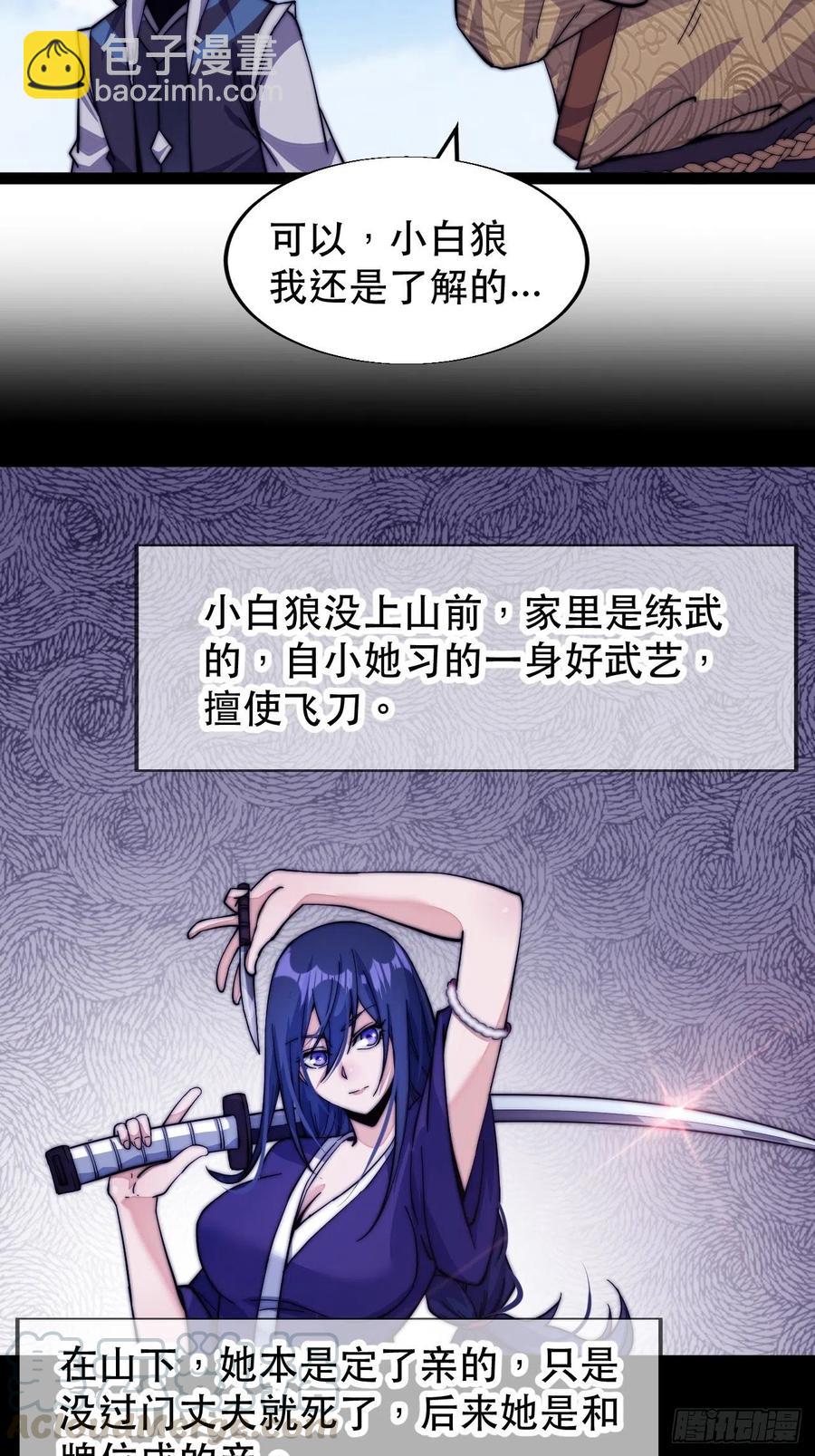 第十七话：暴富之路4