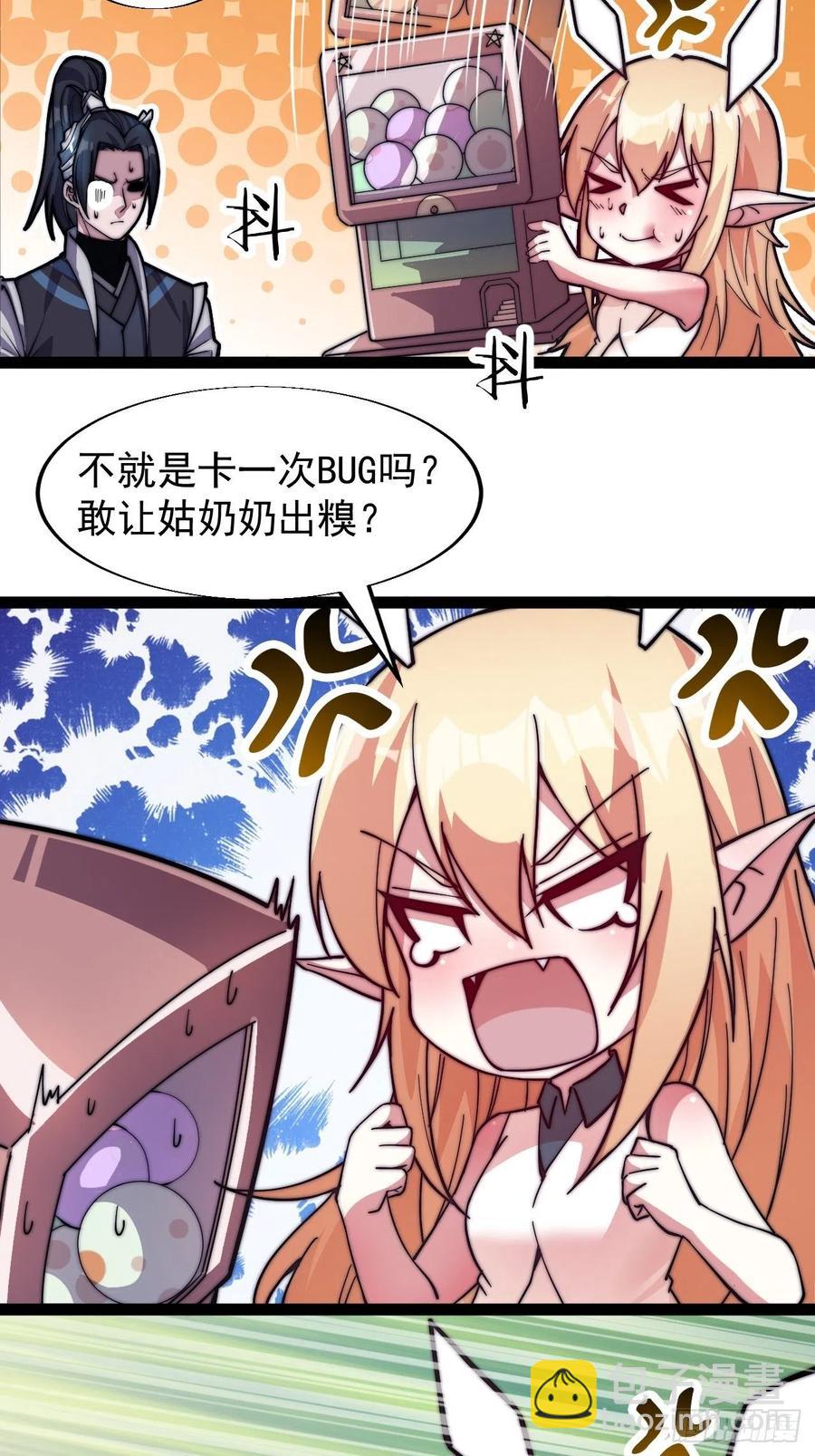 第十七话：暴富之路41