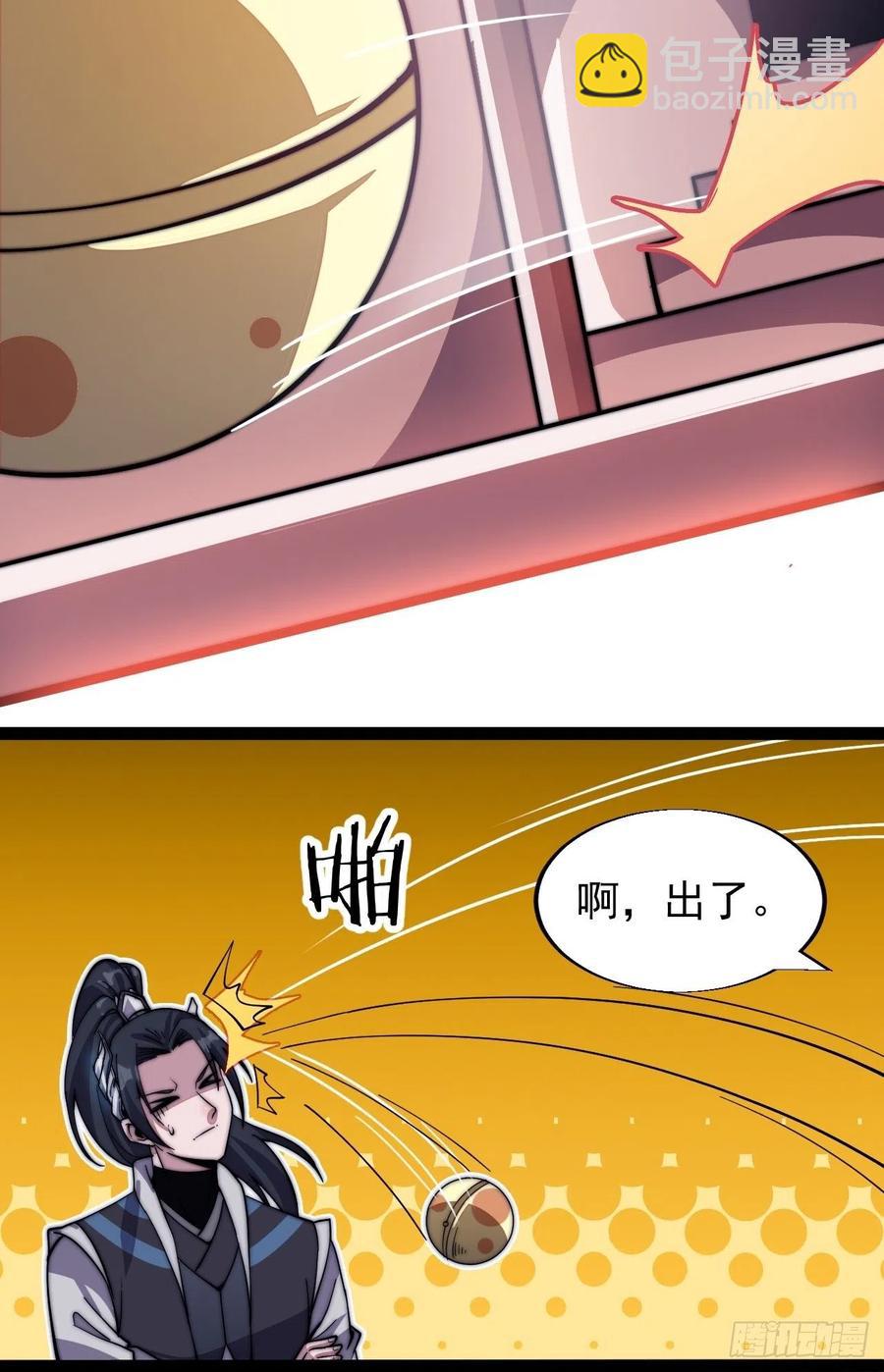 第十七话：暴富之路43