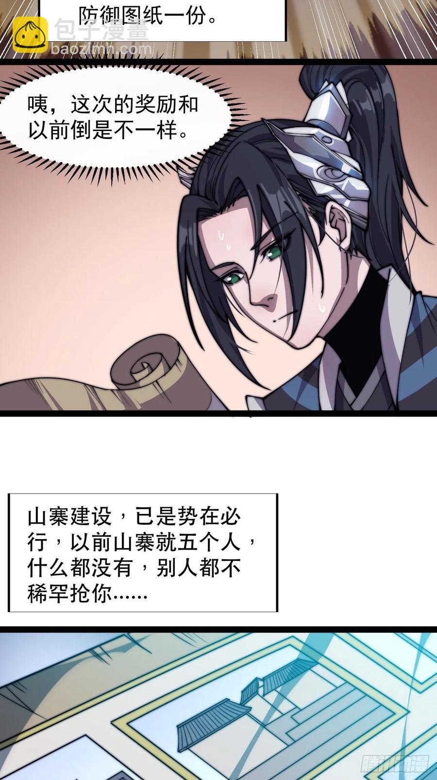 第十七话：暴富之路45