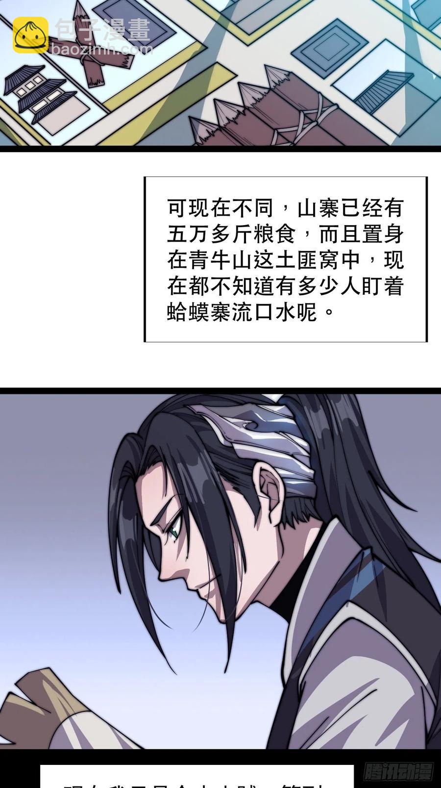 第十七话：暴富之路50