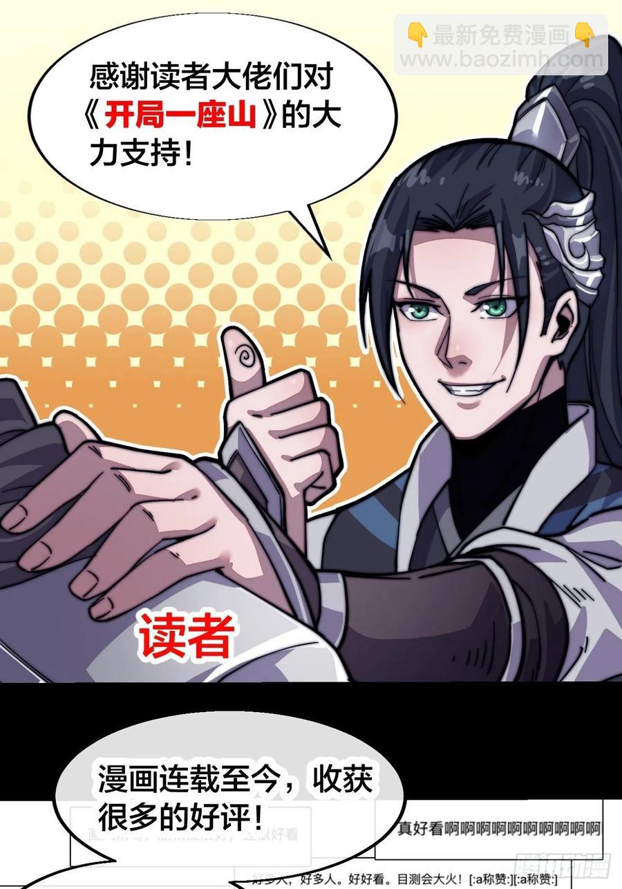 第十七话：暴富之路53
