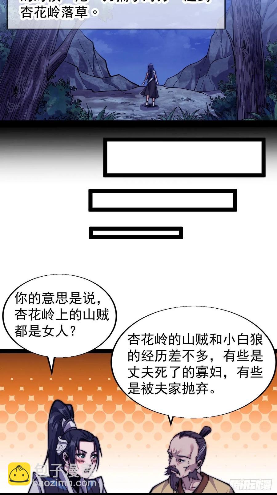 第十七话：暴富之路6
