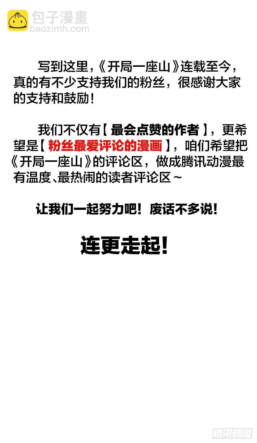 第十七话：暴富之路61