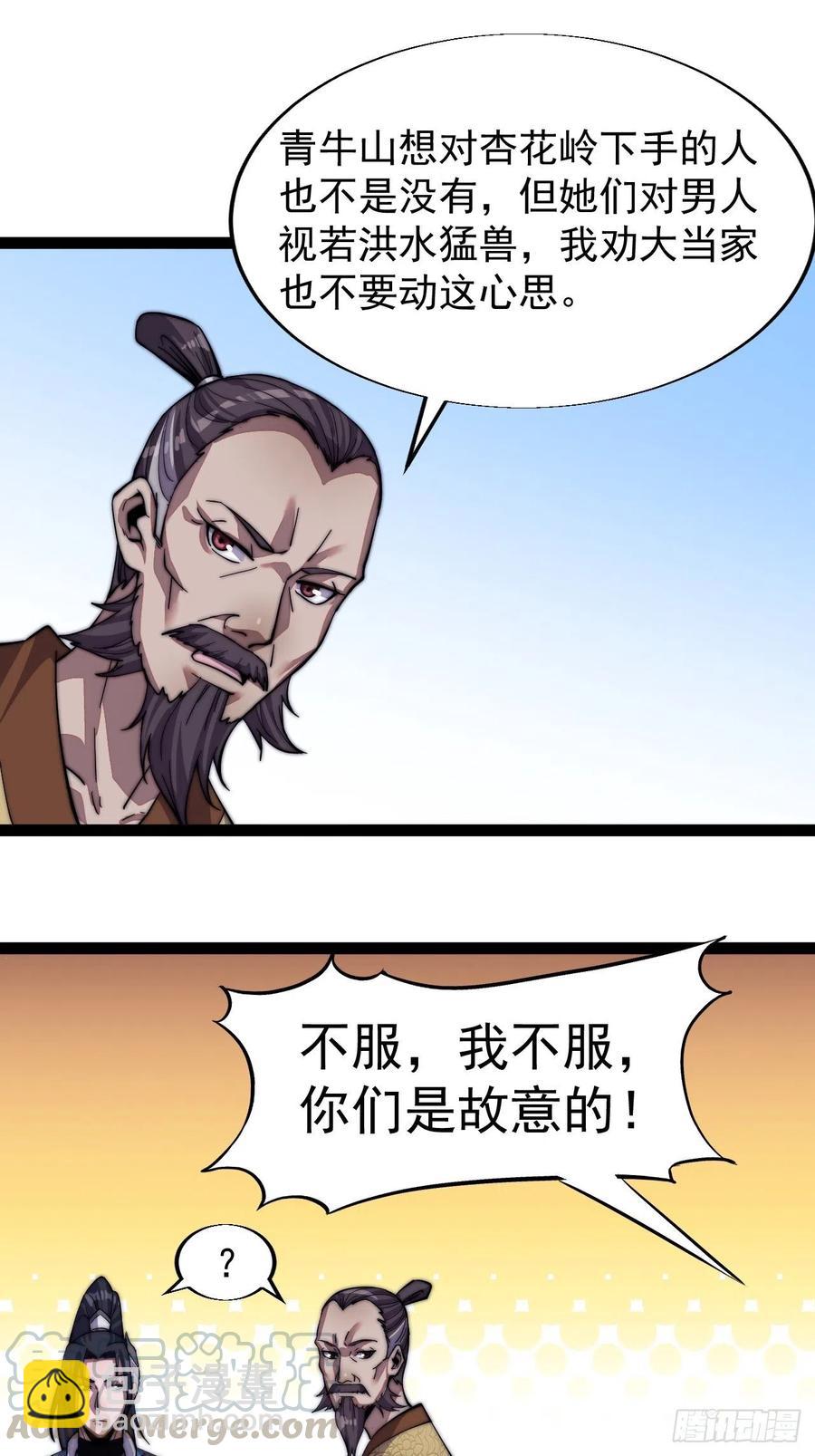 第十七话：暴富之路8