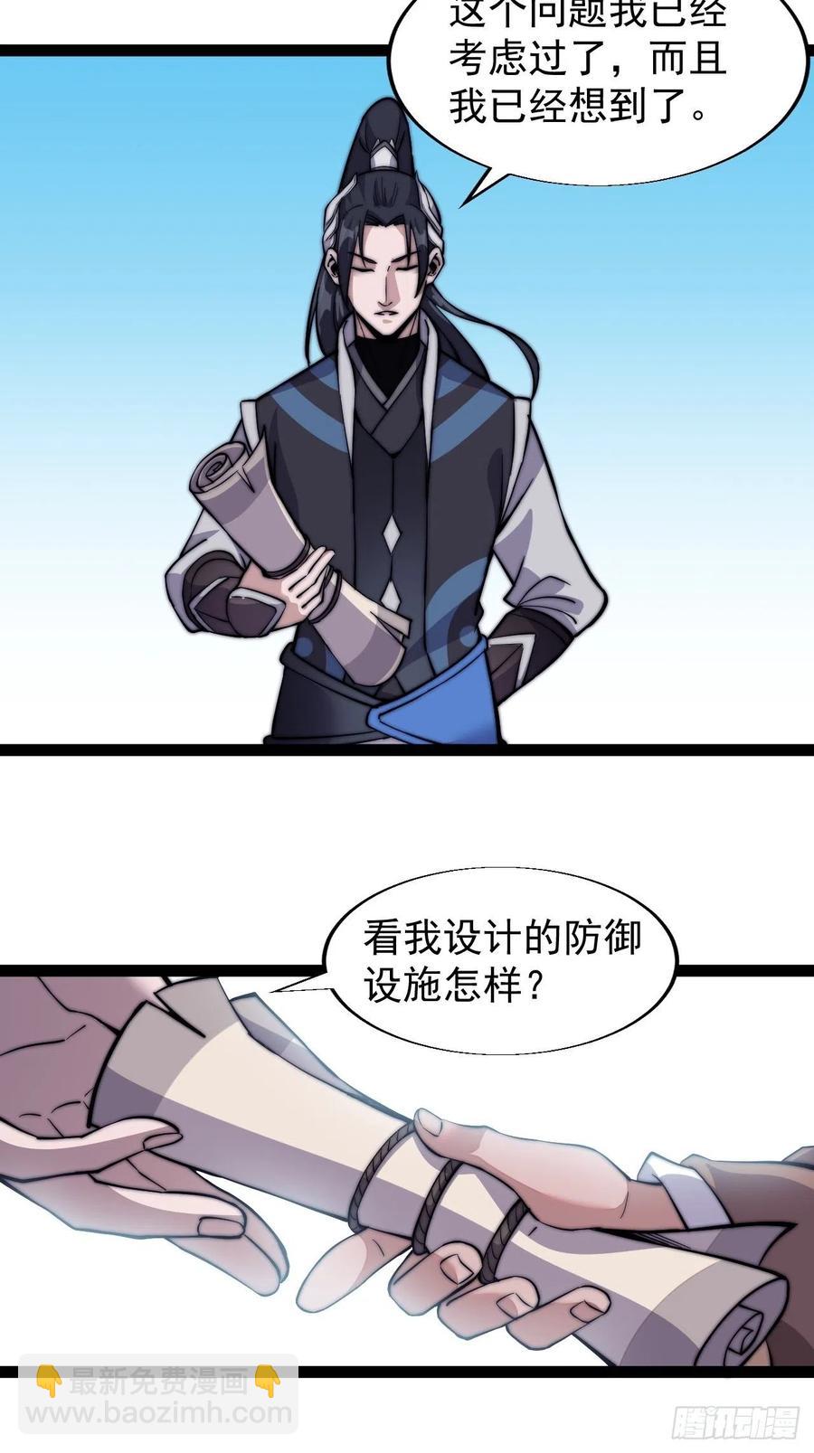 第十八话：观山建寨10
