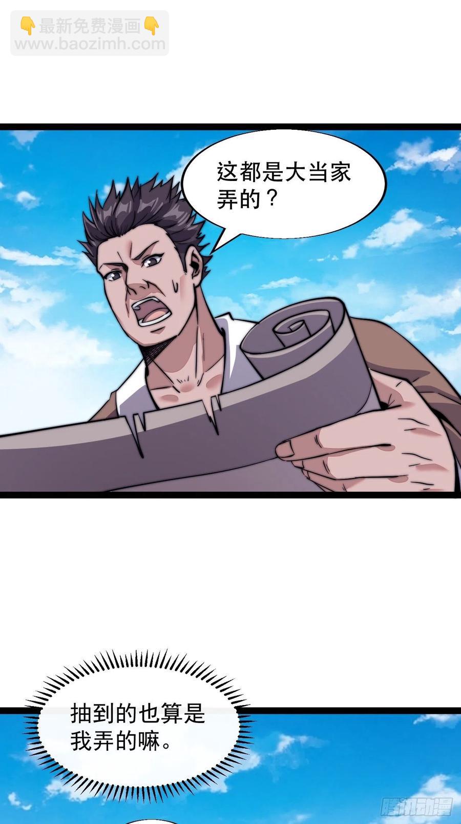 第十八话：观山建寨11