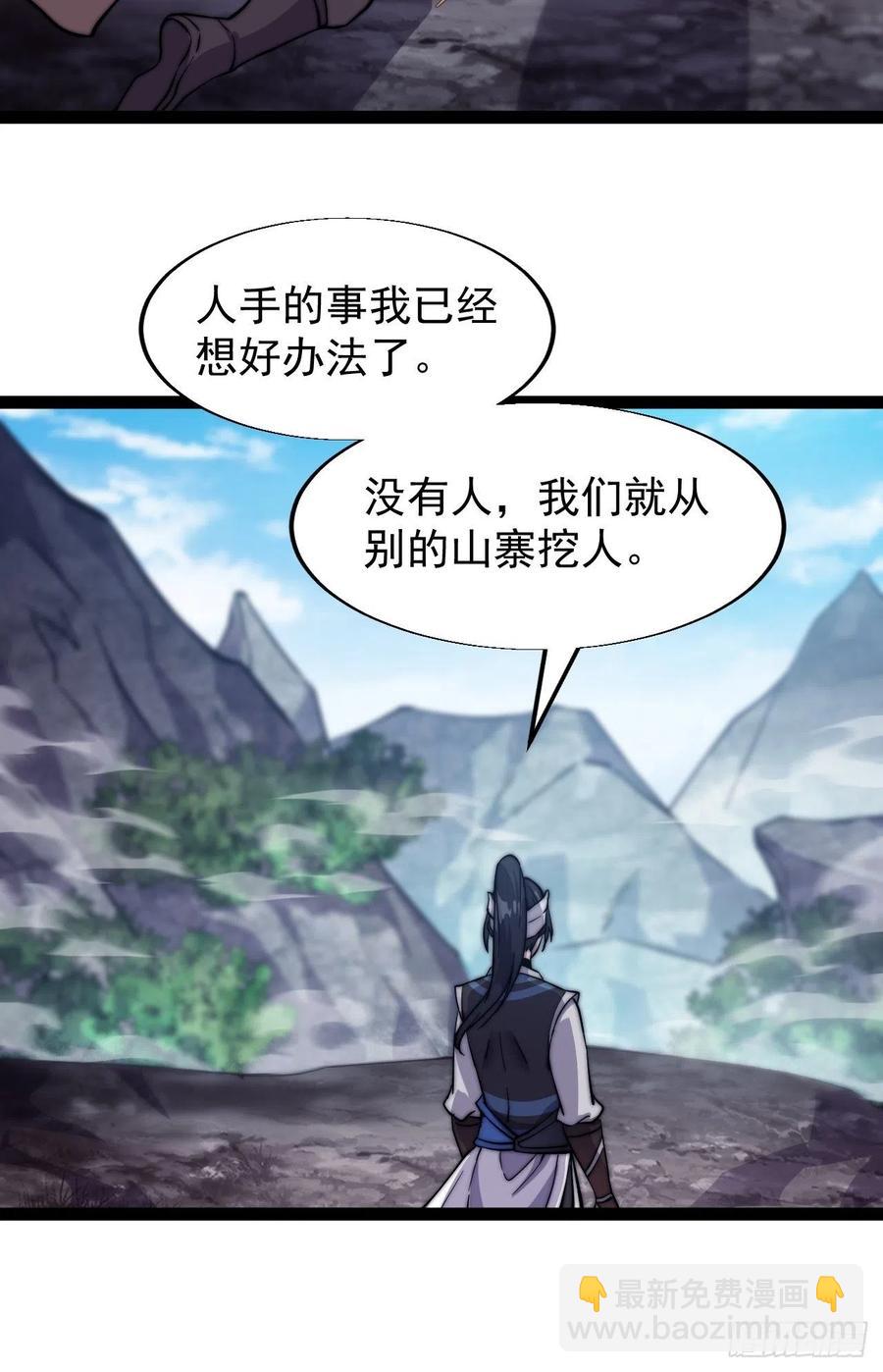 第十八话：观山建寨13
