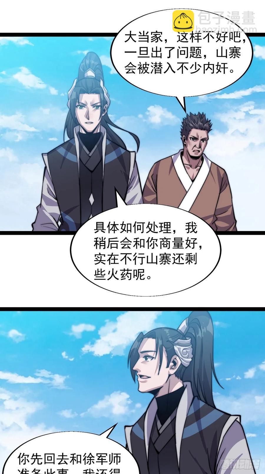 第十八话：观山建寨14