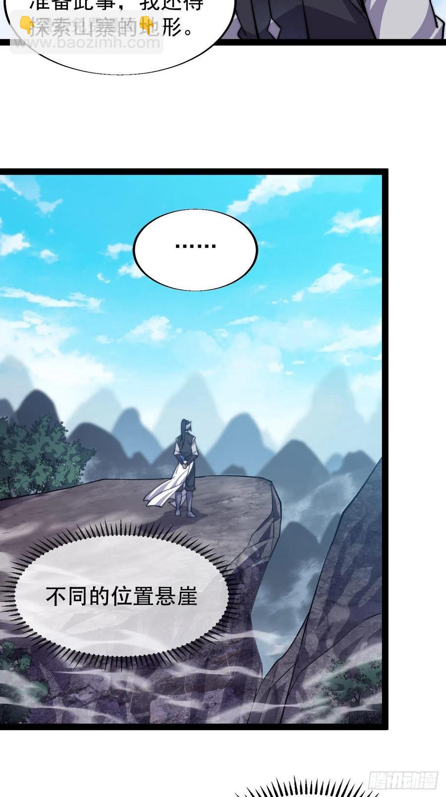 第十八话：观山建寨15
