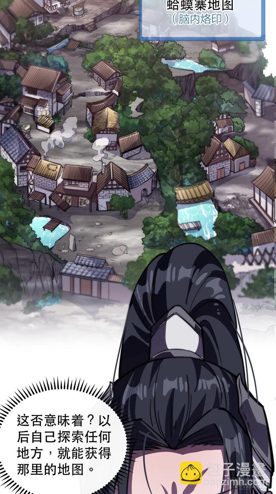 第十八话：观山建寨18