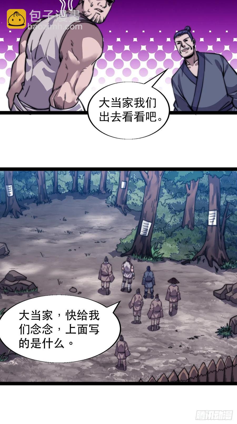 第十八话：观山建寨22