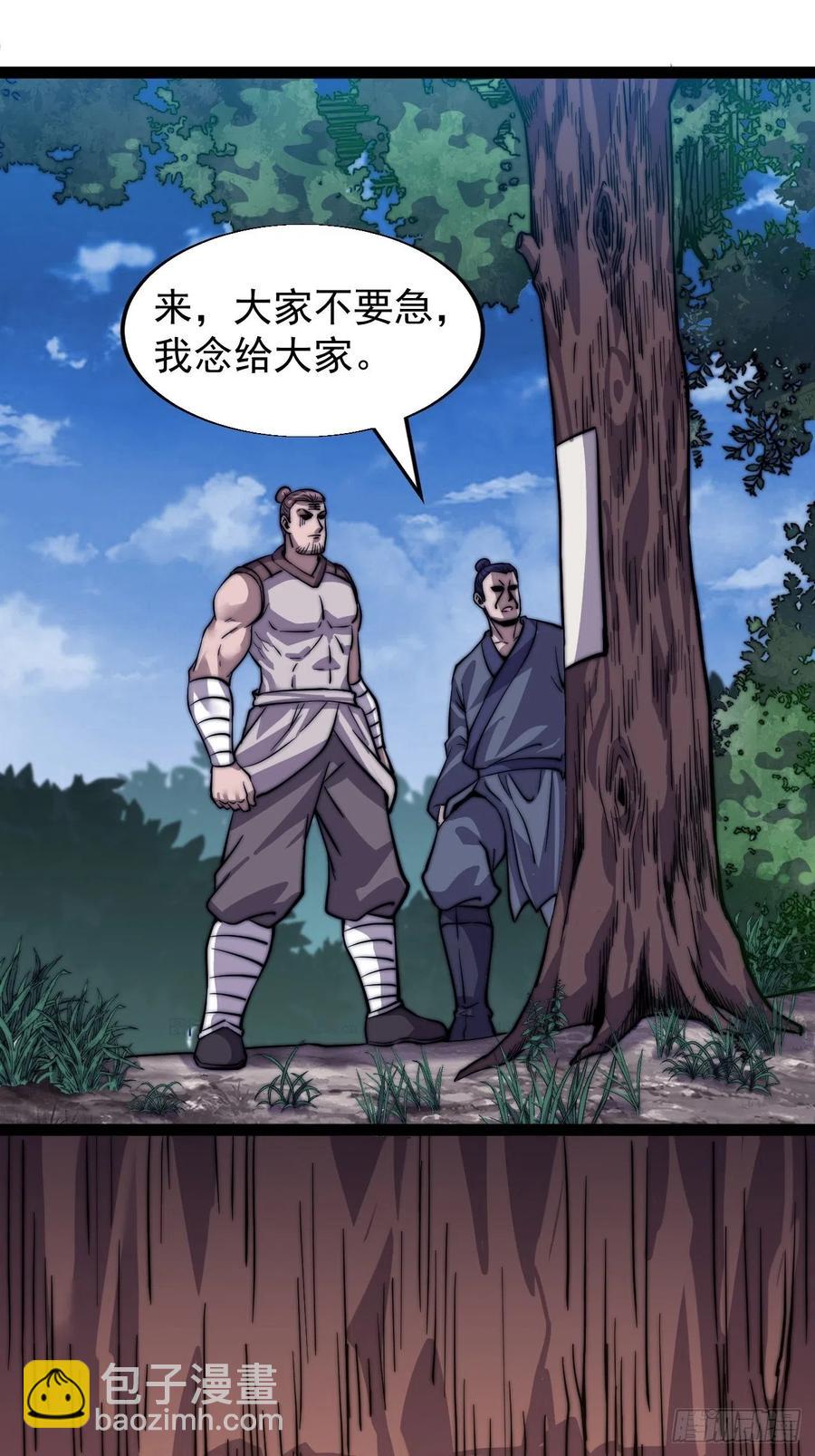 第十八话：观山建寨23