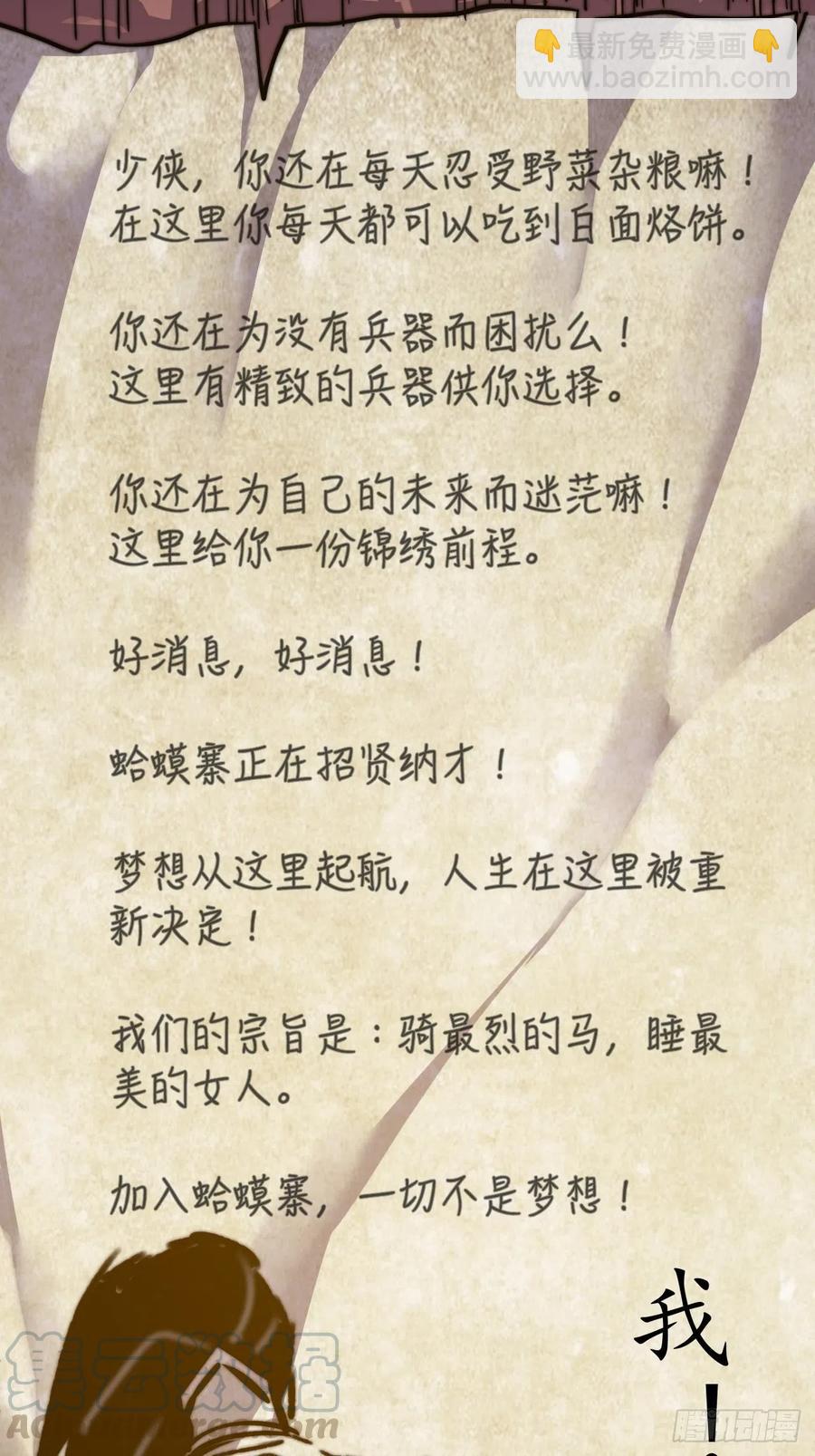 第十八话：观山建寨24