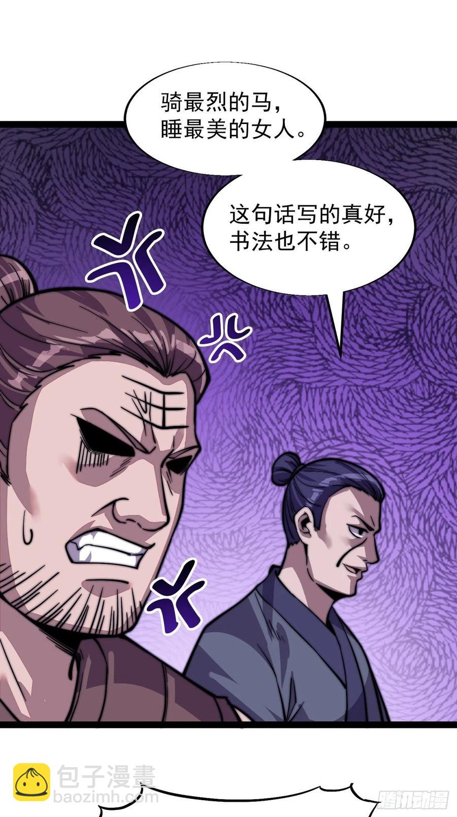 第十八话：观山建寨26