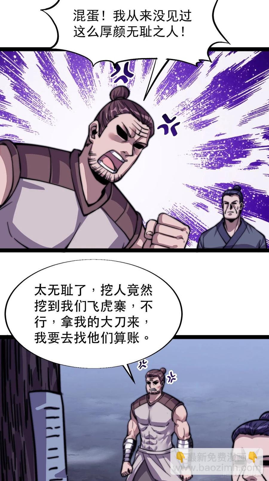 第十八话：观山建寨27