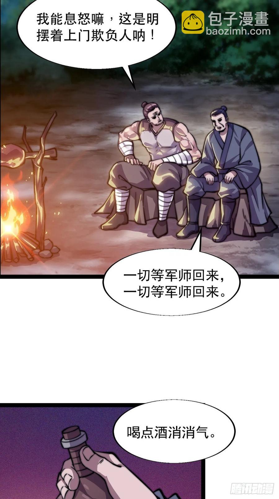 第十八话：观山建寨29