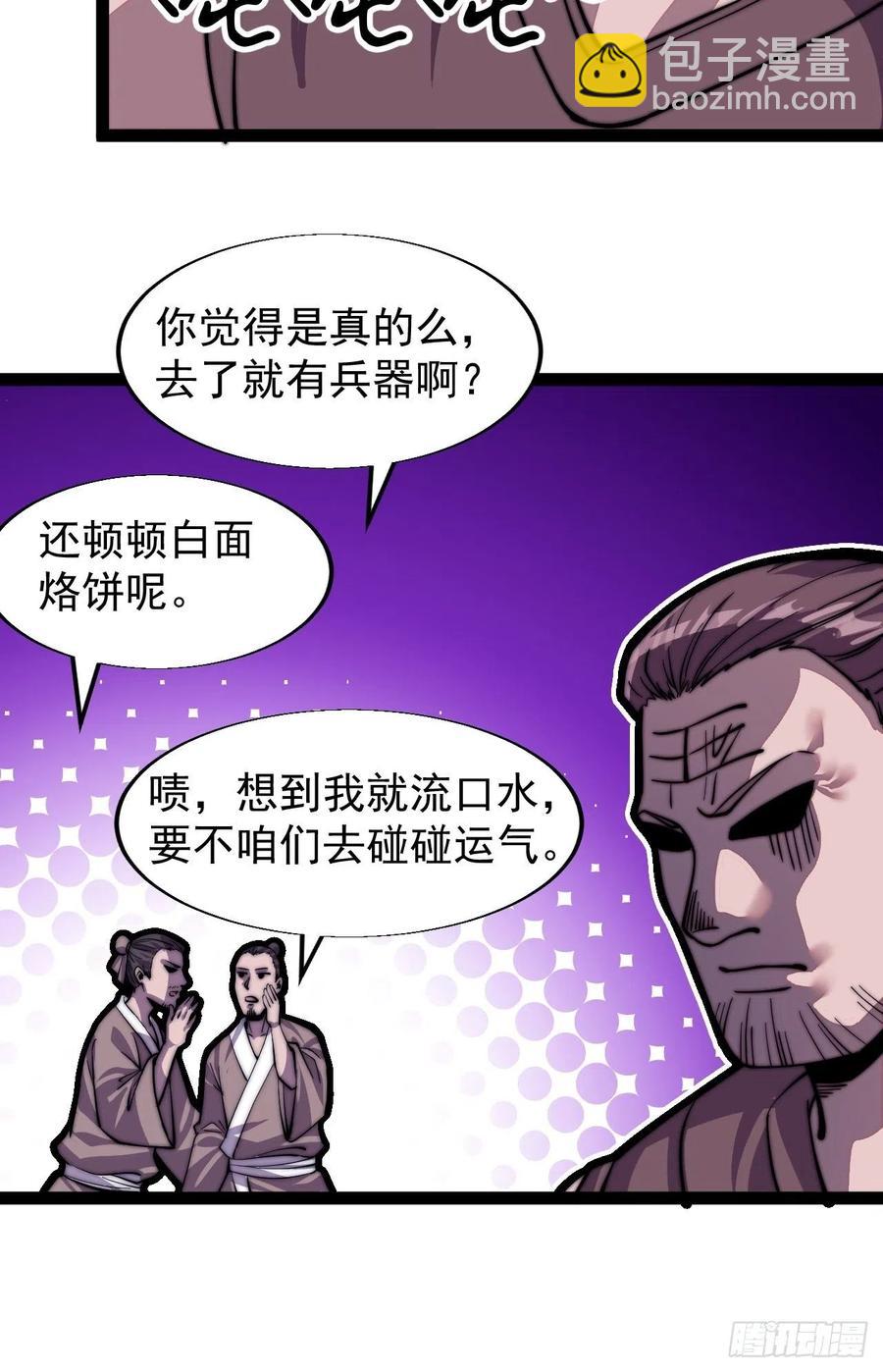 第十八话：观山建寨31