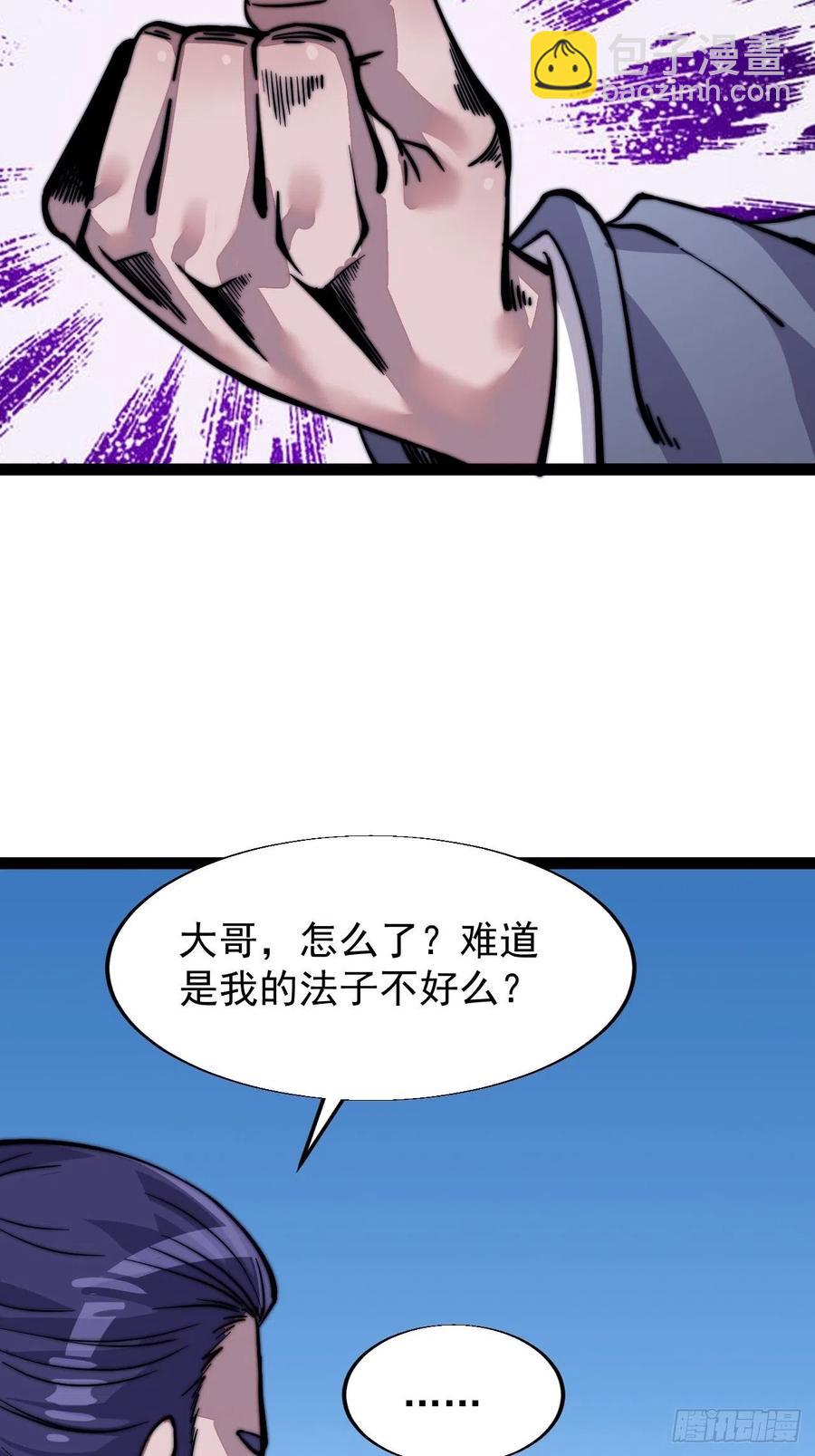 第十八话：观山建寨34