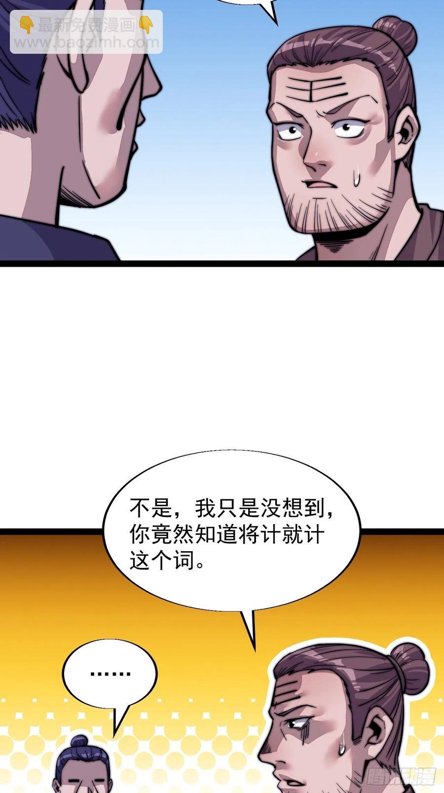 第十八话：观山建寨35