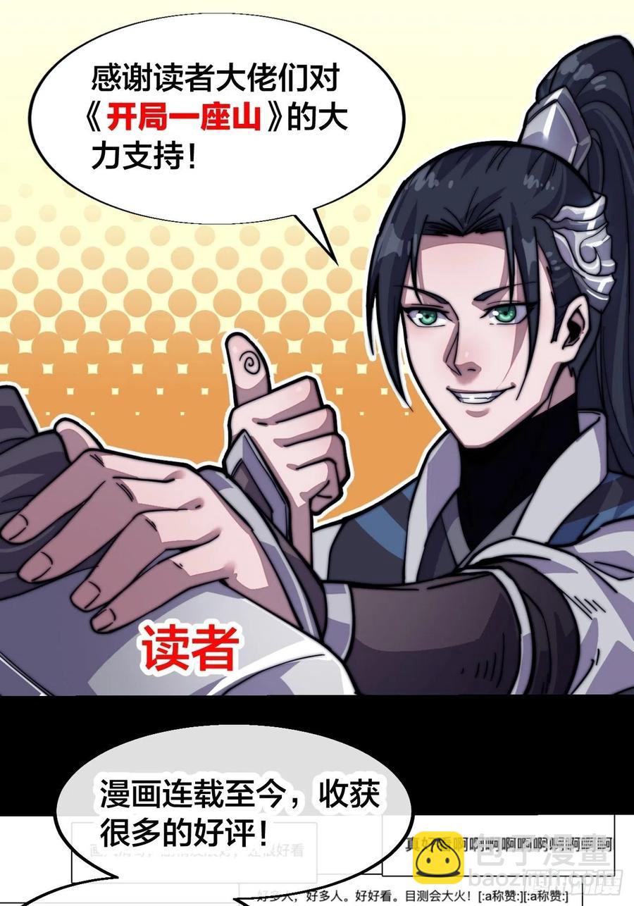 第十八话：观山建寨37