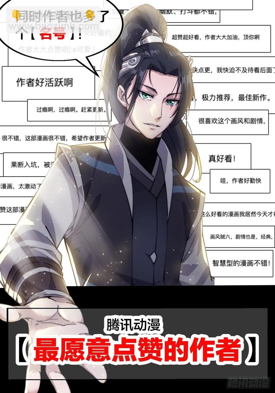 第十八话：观山建寨38
