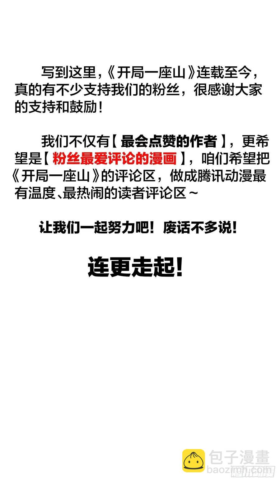 第十八话：观山建寨45