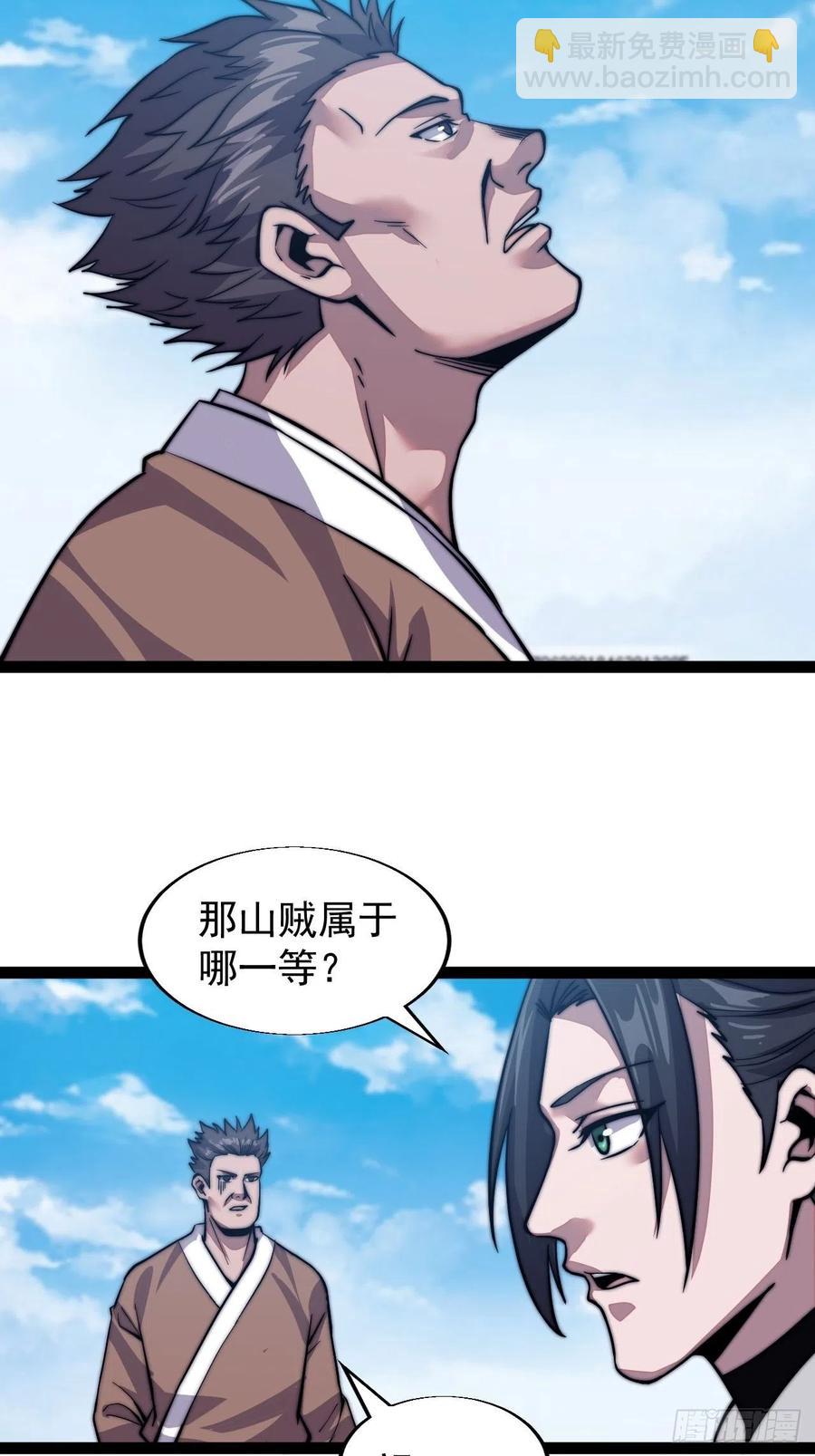 第十八话：观山建寨6