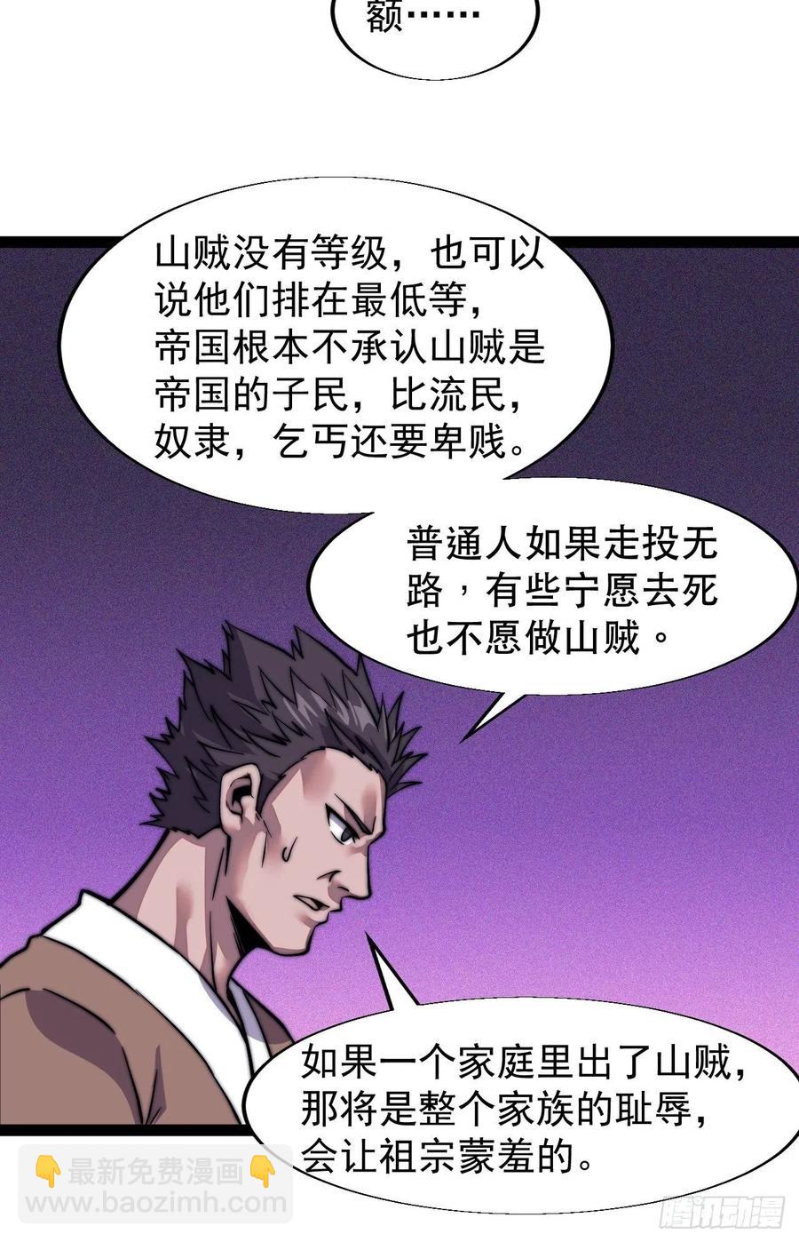 第十八话：观山建寨7