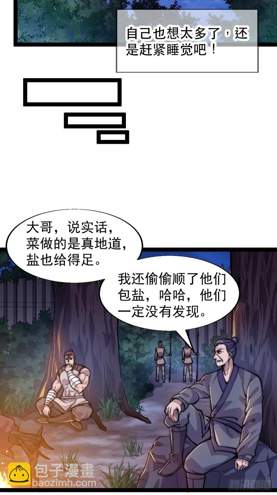 第十九话：周小树的一天10