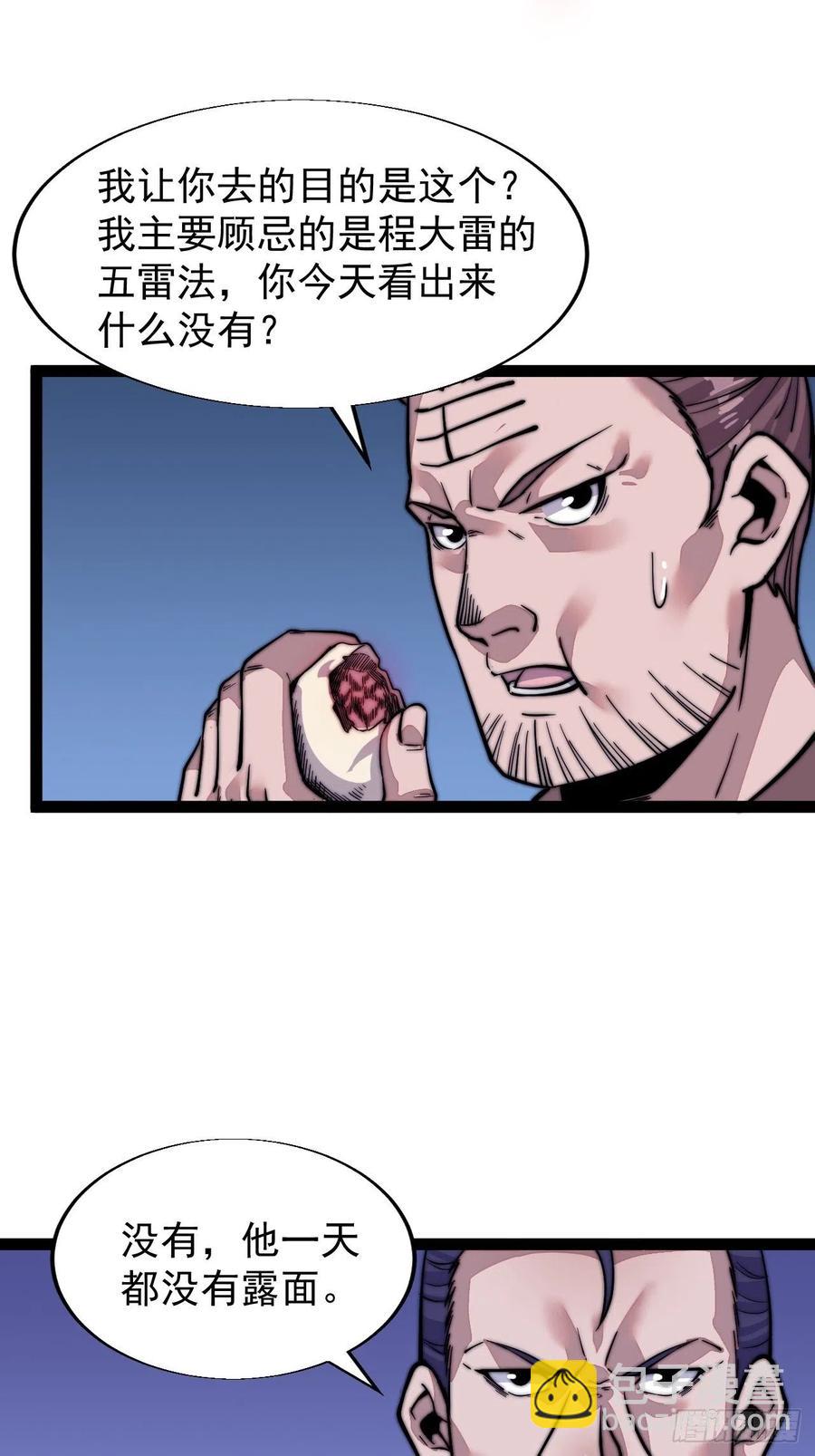 第十九话：周小树的一天11