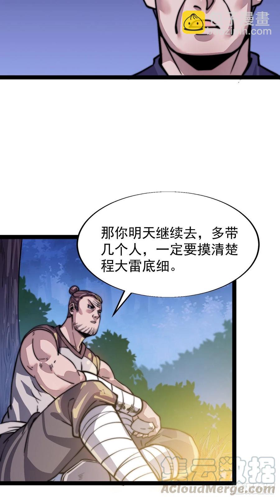 第十九话：周小树的一天12