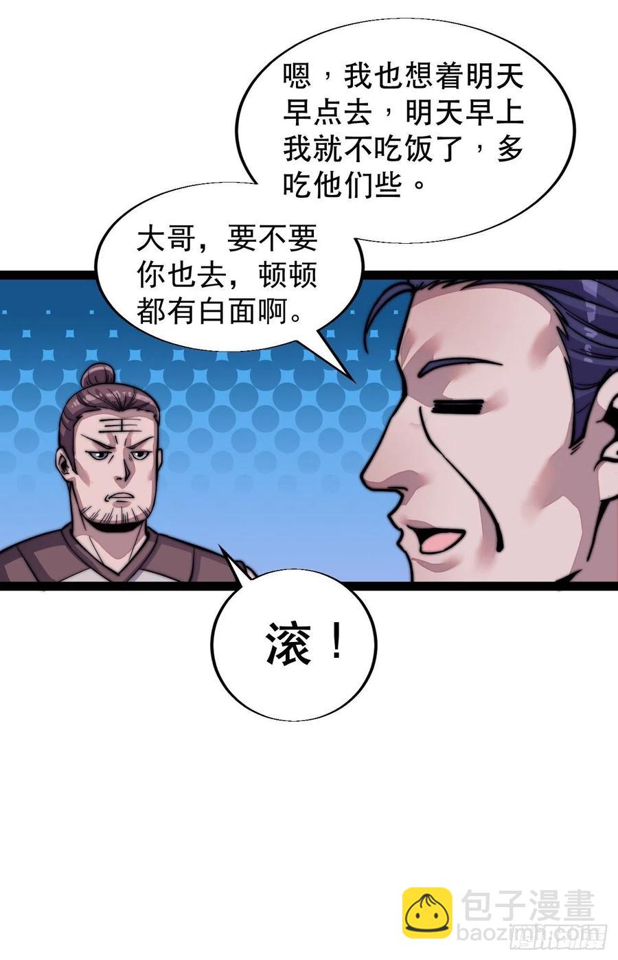 第十九话：周小树的一天13