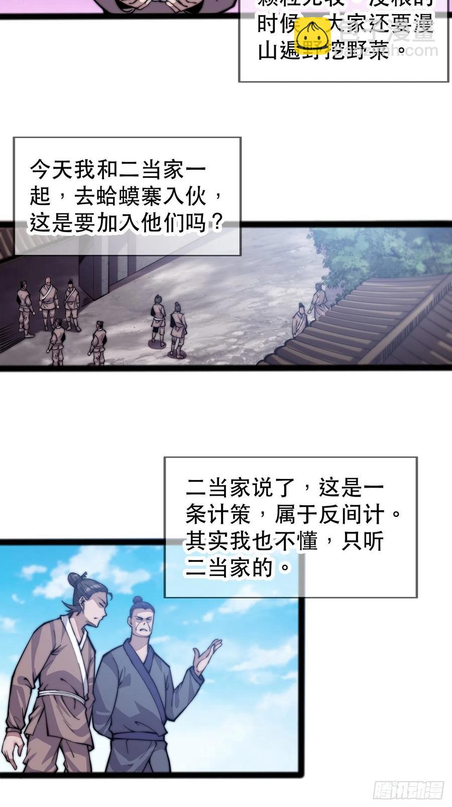 第十九话：周小树的一天3