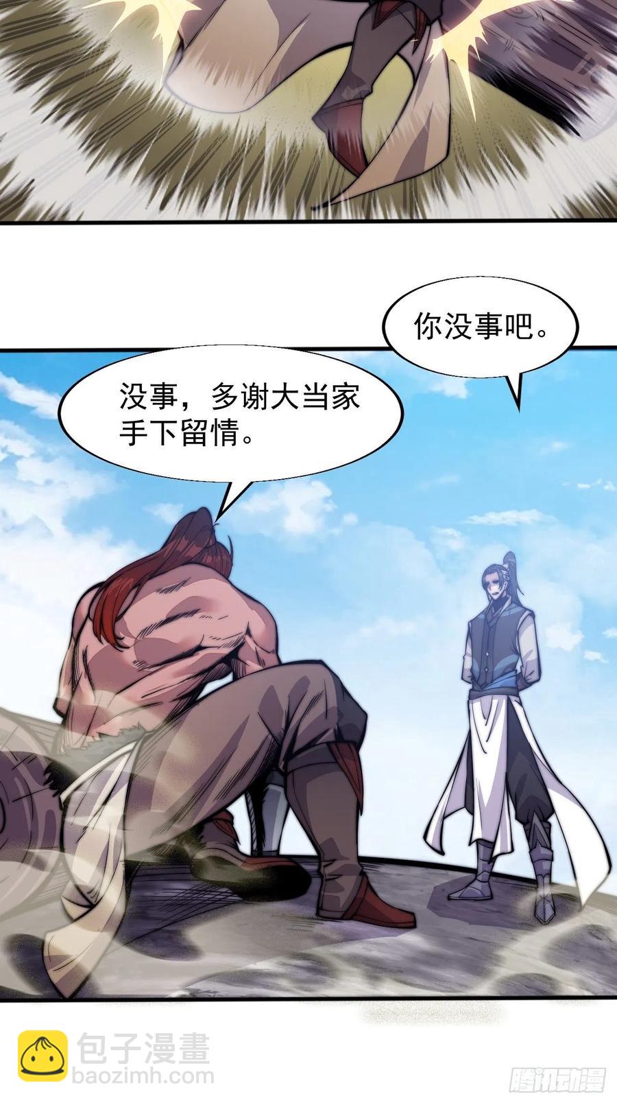 第十九话：周小树的一天34