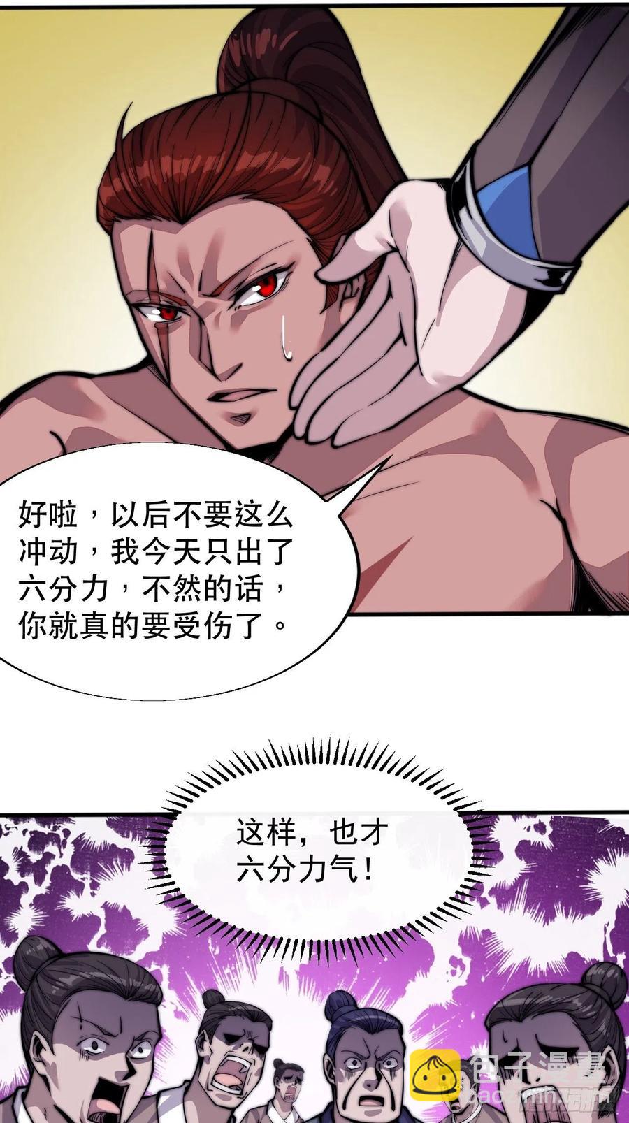 第十九话：周小树的一天35