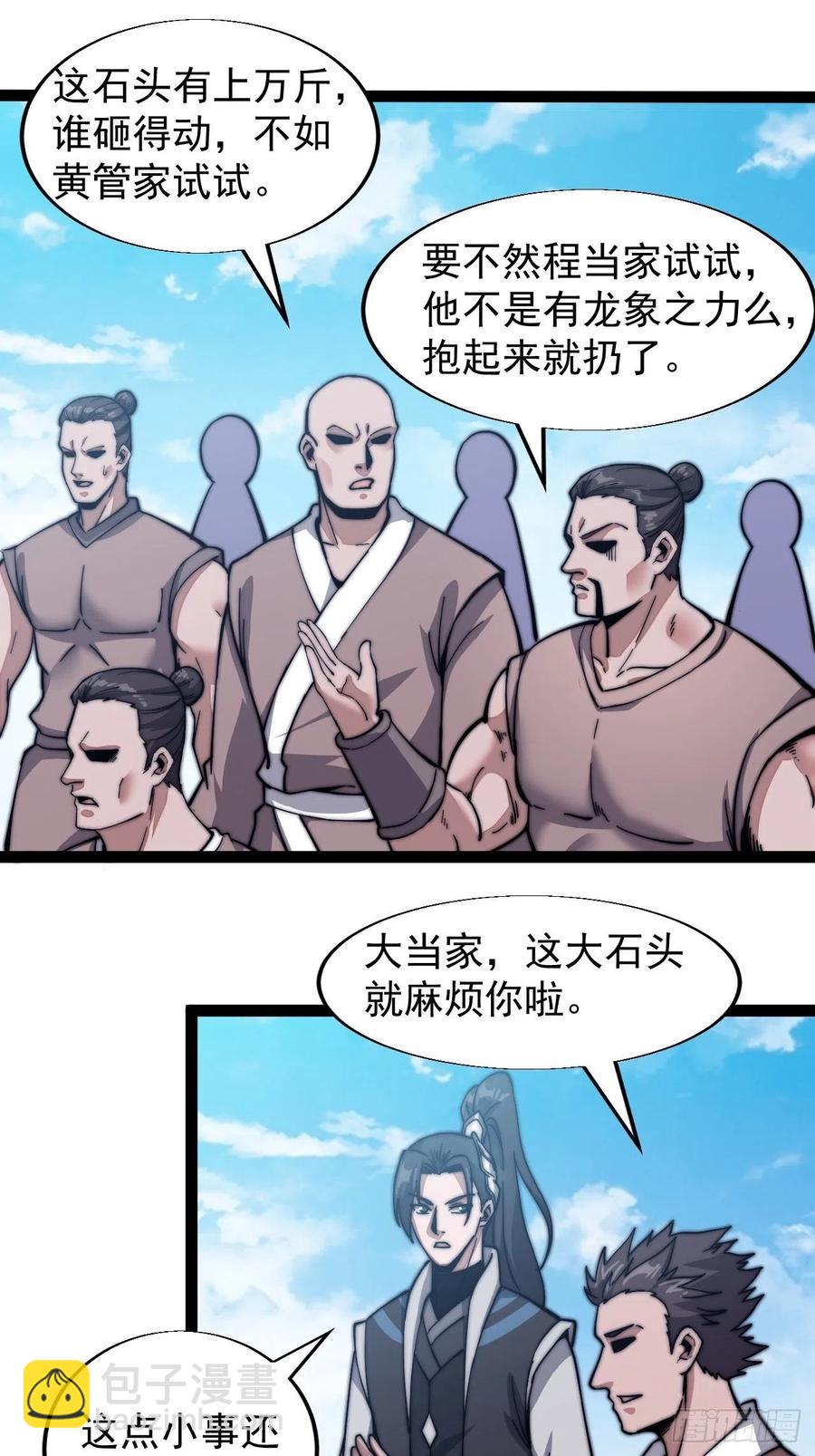 第十九话：周小树的一天38