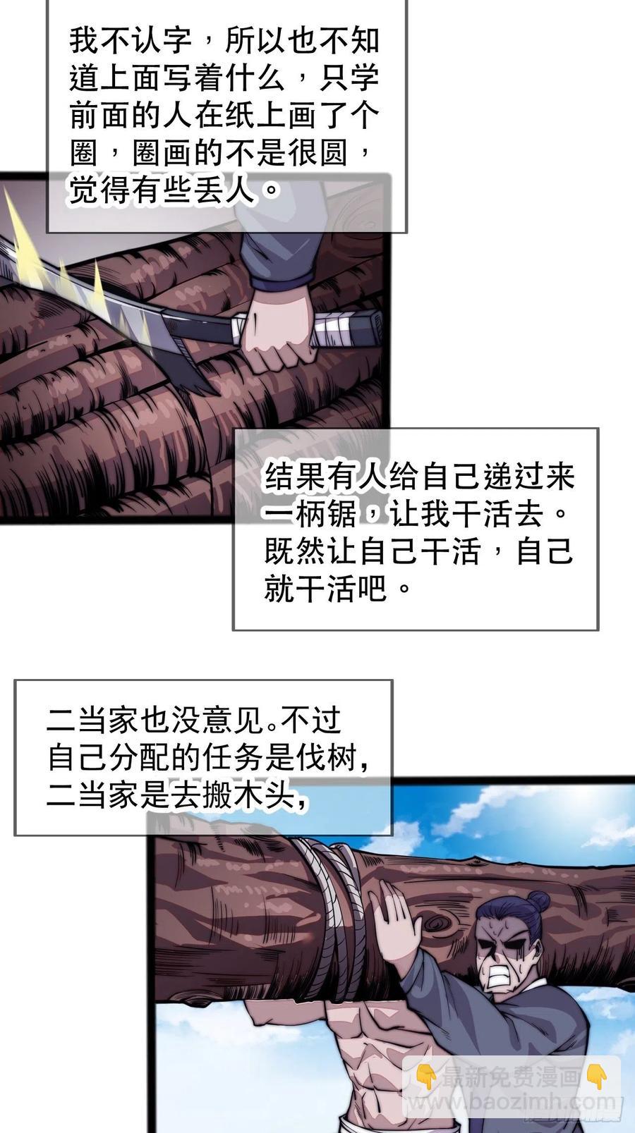 第十九话：周小树的一天5