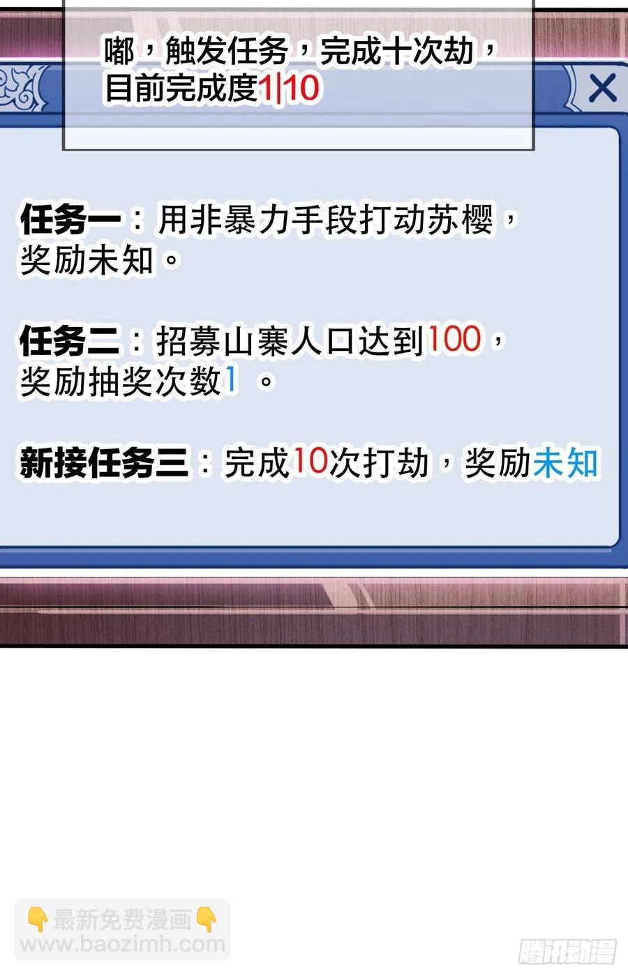 第二十话：系统升级了？13