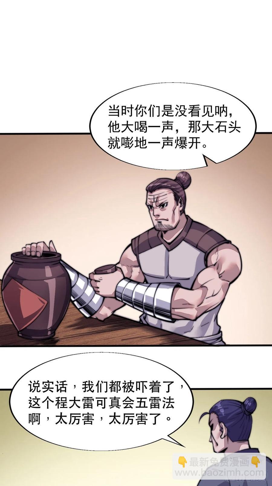 第二十话：系统升级了？14