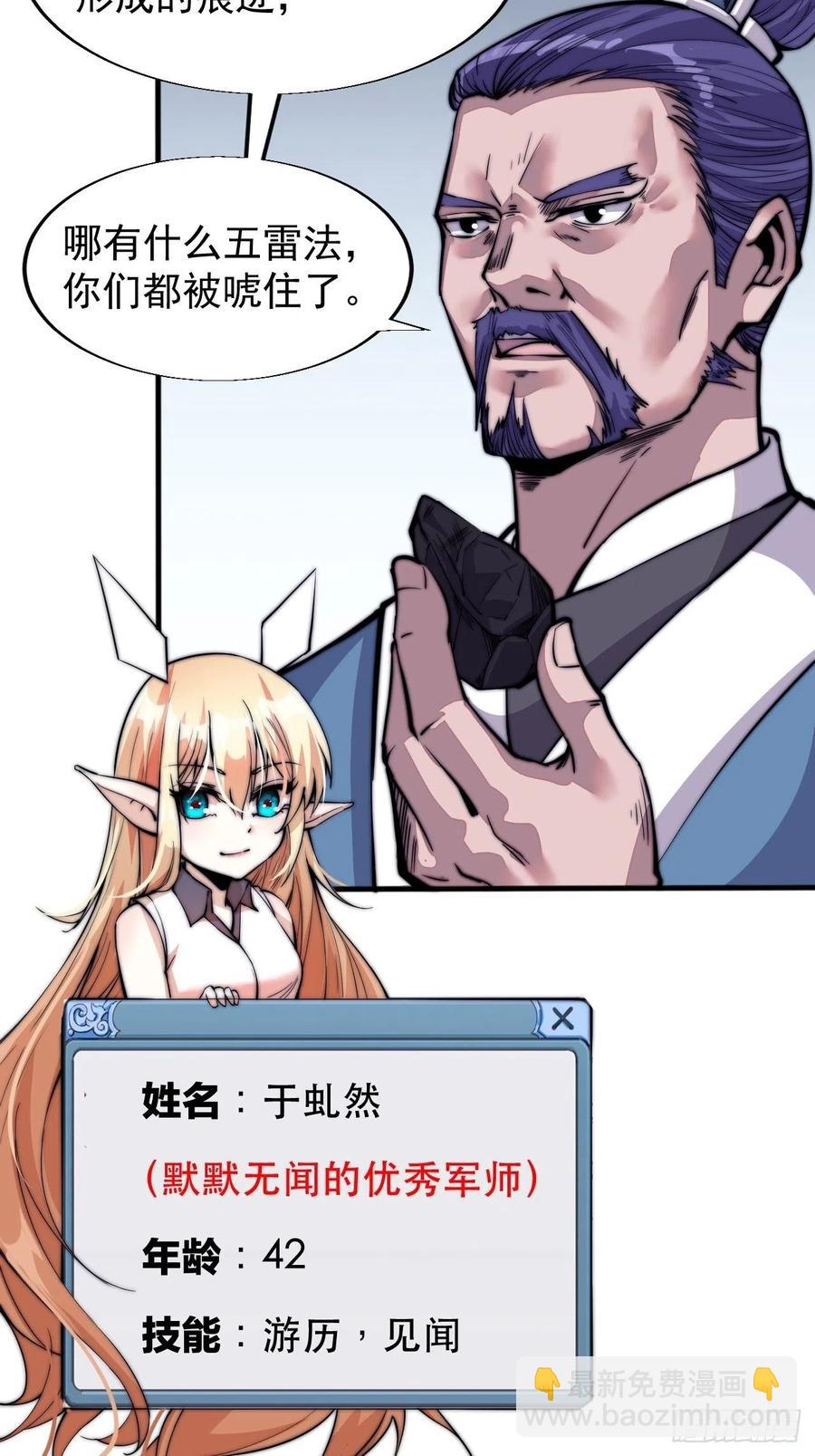 第二十话：系统升级了？16