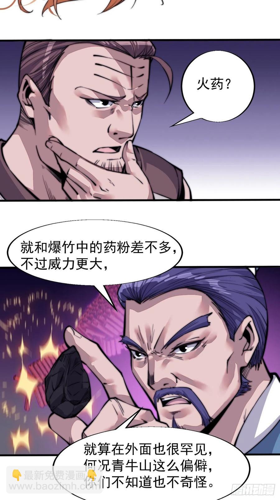 第二十话：系统升级了？17